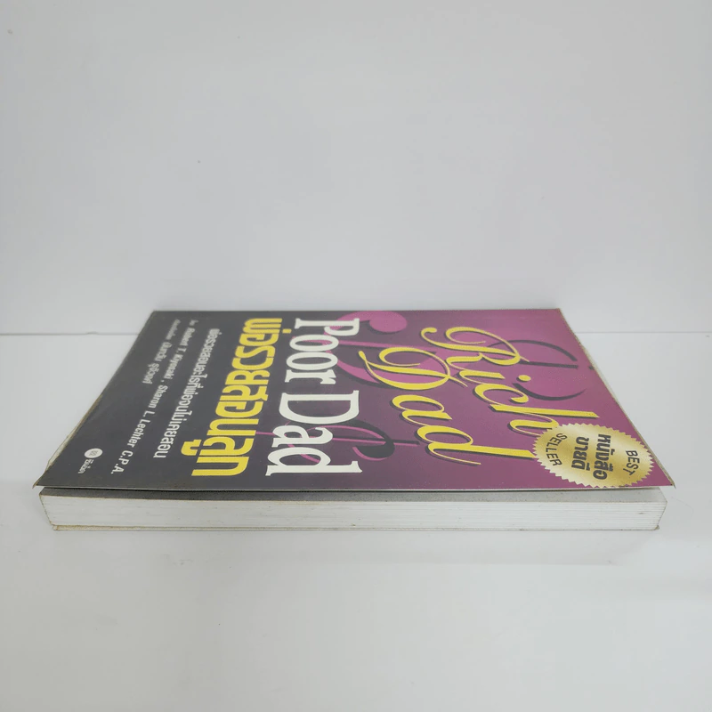 Rich Dad Poor Dad พ่อรวยสอนลูก - Robert T. Kiyosaki รูปที่ 3