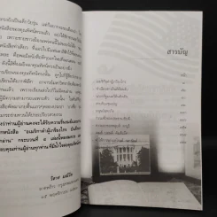 พลเอก คอลลิน เพาเวลล์ อเมริกันดำผู้เกรียงไกร บันทึกจากนักอ่าน ถึงนักอ่าน รูปที่ 6
