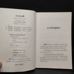 ทำไมต้องฆ่า? - พล.ต.ท.สมเกียรติ พ่วงทรัพย์ รูปที่ 5