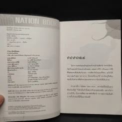 ใครไม่ป่วย ยกมือขึ้น - หมอแดง ดิ อโรคยา (วีระชัย วาสิกดิลก) รูปที่ 5