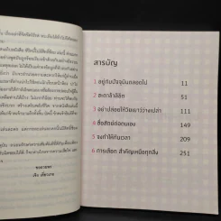 ชีวิตนี้ไม่มีสิทธิ์ซ้อม - เจิง เสี่ยวเกอ รูปที่ 6