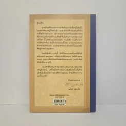 ชุด อยากให้เรื่องนี้ไม่มีโชคร้าย เล่ม 1 ลางร้ายเริ่มปรากฏ รูปที่ 5