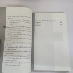 การเปลี่ยนแปลงของเศรษฐกิจเกาหลีและการเปลี่ยนแปลงโครงสร้างครอบครัวเกาหลี - Hyun Ah Moon รูปที่ 12