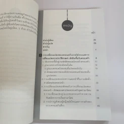 การเปลี่ยนแปลงของเศรษฐกิจเกาหลีและการเปลี่ยนแปลงโครงสร้างครอบครัวเกาหลี - Hyun Ah Moon รูปที่ 10