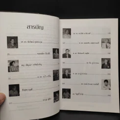 Talk Time 3 เจาะใจคนดัง รูปที่ 6