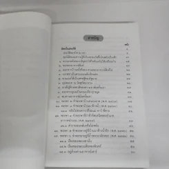 อัตตโนประวัติ พระราชนิโรธรังสี (เทสก์ เทสรังสี) รูปที่ 9