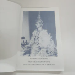ทศพิธราชธรรม - พุทธทาสภิกขุ รูปที่ 6