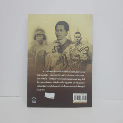 ความรักของเจ้าฟ้า - เวนิสา เสนีวงศ์ฯ รูปที่ 5
