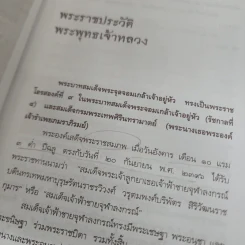 ลูกๆของพ่อ - ฉัตรเฉลิม รูปที่ 9