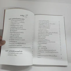 จับเข่าคุยกับหมอ เรื่องลดความอ้วน ควบคุมน้ำหนัก - ผศ.พญ.อรณี ตั้งเผ่า รูปที่ 7
