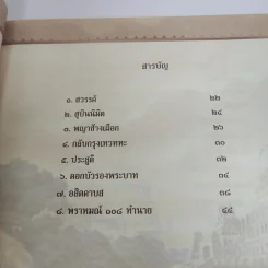 The Life of Buddha พระพุทธเจ้า มหาศาสดาผู้พลิกชะตามนุษยชาติ รูปที่ 6