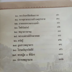 The Life of Buddha พระพุทธเจ้า มหาศาสดาผู้พลิกชะตามนุษยชาติ รูปที่ 8