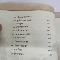The Life of Buddha พระพุทธเจ้า มหาศาสดาผู้พลิกชะตามนุษยชาติ รูปที่ 9