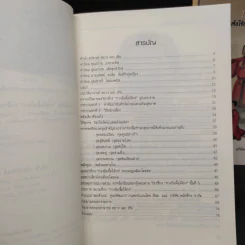 สุขภาพแข็งแรงด้วยวิชาชี่กง เล่ม 1-3 รูปที่ 5