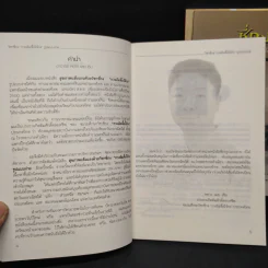 สุขภาพแข็งแรงด้วยวิชาชี่กง เล่ม 1-3 รูปที่ 6