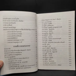 ธรรมะกับชีวิต รูปที่ 7