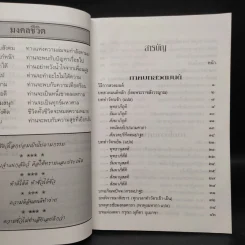 ธรรมะกับชีวิต รูปที่ 6