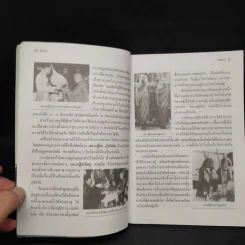 สัจธรรม ปีที่ 4 ฉบับที่ 13 ก.ค.-ก.ย.2548 รูปที่ 7