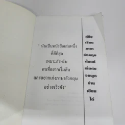 คู่มือเรียนภาษาอังกฤษตั้งแต่เริ่มต้น จนพูด อ่าน เขียนได้ รูปที่ 6