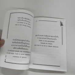 อย่ารอ...ราชรถมาเกย! - ออเนอร์ บุ๊คส์ รูปที่ 8