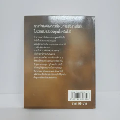 คู่รักคุยกัน - John Mason รูปที่ 5