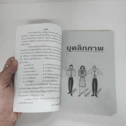 คำสัญญาสำหรับผู้นำ - จอห์น เมสัน และทิม เรดมอนด์ รูปที่ 7