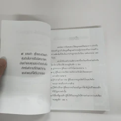 ครอบครัวคุยกัน พ่อ แม่ ลูก - Robert C. Crosby รูปที่ 7