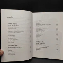 People ปีที่ 13 ฉบับที่ 138 พนมเทียน รูปที่ 5