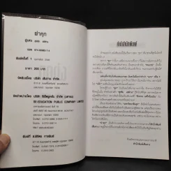 ผ่าคุก - สุรชัย แซ่ด่าน รูปที่ 5