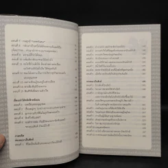 แพ้แล้วกลับมาชนะได้อย่างไร plus ความรู้จากสิงห์ - จิตรา ก่อนันทเกียรติ รูปที่ 6