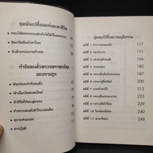 ตำนานเปาบุ้นจิ้น - เจ้าสัวน้อย รูปที่ 7