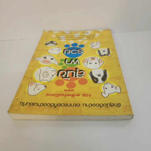 108 อาชีพทำแล้วรวย ตอน สุนัขพารวย รูปที่ 4