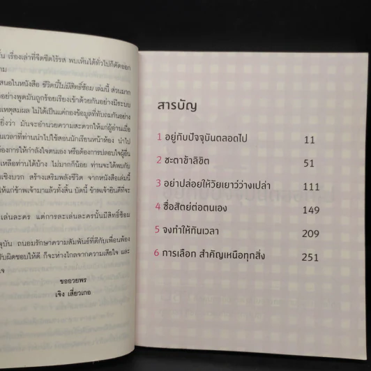 ชีวิตนี้ไม่มีสิทธิ์ซ้อม - เจิง เสี่ยวเกอ รูปที่ 6
