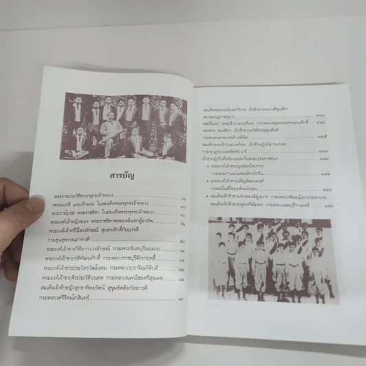 ลูกๆของพ่อ - ฉัตรเฉลิม รูปที่ 8
