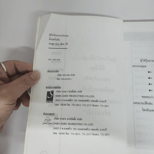 คู่มือเรียนภาษาอังกฤษตั้งแต่เริ่มต้น จนพูด อ่าน เขียนได้ รูปที่ 7