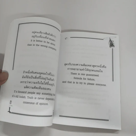 อย่ารอ...ราชรถมาเกย! - ออเนอร์ บุ๊คส์ รูปที่ 8