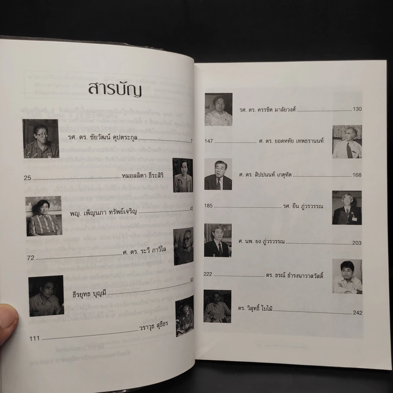 Talk Time 3 เจาะใจคนดัง รูปที่ 6