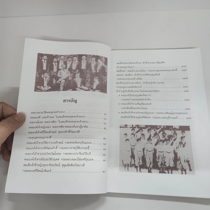 ลูกๆของพ่อ - ฉัตรเฉลิม รูปที่ 8