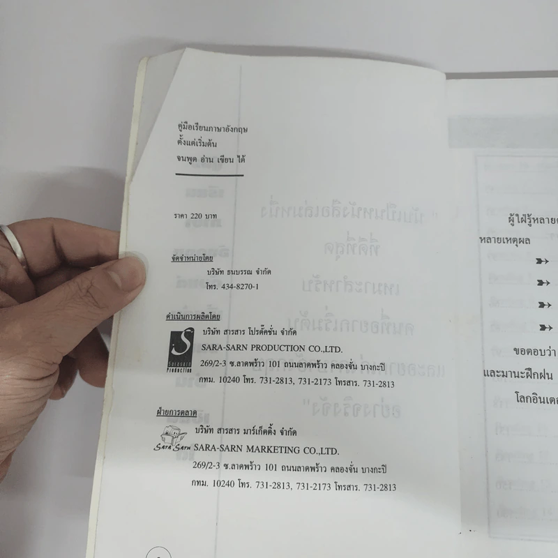 คู่มือเรียนภาษาอังกฤษตั้งแต่เริ่มต้น จนพูด อ่าน เขียนได้ รูปที่ 7