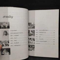 ท่านผู้หญิงพูนศุข พนมยงค์ - ภาณุมาศ ภูมิถาวร รูปที่ 6