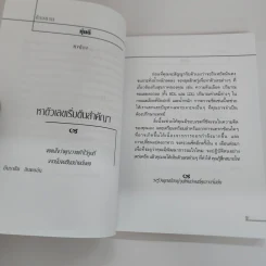 อยากหุ่นดี! คงต้อง... - ออเนอร์ บุ๊คส์ รูปที่ 8
