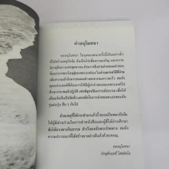 พุทธวจน ฉบับ 4 มรรควิธีที่ง่าย รูปที่ 9
