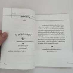 ต้องการชีวิตที่เรียบง่าย! คงต้อง... - ออเนอร์ บุ๊คส์ รูปที่ 8