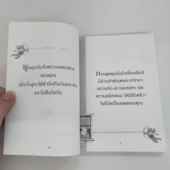 บอกเขาให้รู้จักเธอ - คลิฟฟอร์ด และจอยซ์ เพนเนอร์ รูปที่ 8