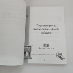 บอกเขาให้รู้จักเธอ - คลิฟฟอร์ด และจอยซ์ เพนเนอร์ รูปที่ 7