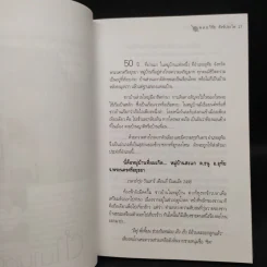 เส้นทางชีวิต มือปราบหูดำ - พ.ต.อ.วิชัย สังข์ประไพ รูปที่ 7