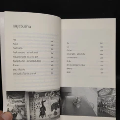 แบกเป้ไปท่อง หิ้วท้องไปเที่ยว - ภาณุ มณีวัฒนกุล รูปที่ 6