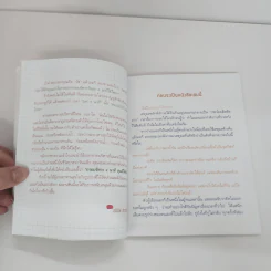 กายบริหาร 4 นาที หุ่นดีได้ดั่งใจ - อธิธัช สาทรกิจ รูปที่ 7