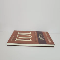 สร้างผู้นำ 101 สิ่งที่ผู้นำทุกคนควรรู้ - John C. Maxwell รูปที่ 3