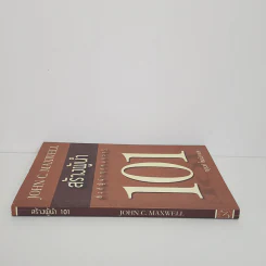 สร้างผู้นำ 101 สิ่งที่ผู้นำทุกคนควรรู้ - John C. Maxwell รูปที่ 2